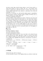 [패스트푸드점][맥도날드][크라운베이커리][롯데리아][버거킹][던킨도너츠]패스트푸드점 맥도날드, 패스트푸드점 크라운베이커리, 패스트푸드점 롯데리아, 패스트푸드점 버거킹, 패스트푸드점 던킨도너츠 분석-12