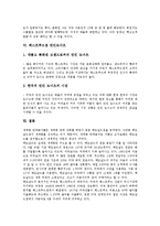 [패스트푸드점][맥도날드][크라운베이커리][롯데리아][버거킹][던킨도너츠]패스트푸드점 맥도날드, 패스트푸드점 크라운베이커리, 패스트푸드점 롯데리아, 패스트푸드점 버거킹, 패스트푸드점 던킨도너츠 분석-14