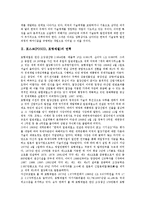 [포스코][POSCO][포항제철]포스코(POSCO, 포항제철)의 연혁, 포스코(POSCO, 포항제철)의 실적, 포스코(POSCO, 포항제철)의 민영화, 포스코(POSCO, 포항제철)의 능력, 포스코(POSCO, 포항제철)의 기술습득-3