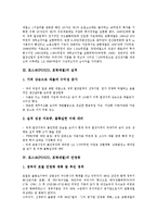 [포스코][POSCO][포항제철]포스코(POSCO, 포항제철)의 연혁, 포스코(POSCO, 포항제철)의 실적, 포스코(POSCO, 포항제철)의 민영화, 포스코(POSCO, 포항제철)의 능력, 포스코(POSCO, 포항제철)의 기술습득-4