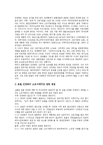 [포스코][POSCO][포항제철]포스코(POSCO, 포항제철)의 연혁, 포스코(POSCO, 포항제철)의 실적, 포스코(POSCO, 포항제철)의 민영화, 포스코(POSCO, 포항제철)의 능력, 포스코(POSCO, 포항제철)의 기술습득-5