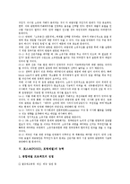 [포스코][POSCO][포항제철]포스코(POSCO, 포항제철)의 연혁, 포스코(POSCO, 포항제철)의 실적, 포스코(POSCO, 포항제철)의 민영화, 포스코(POSCO, 포항제철)의 능력, 포스코(POSCO, 포항제철)의 기술습득-6