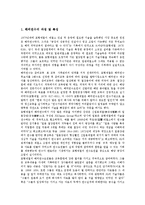 [포스코][POSCO][포항제철]포스코(POSCO, 포항제철)의 연혁, 포스코(POSCO, 포항제철)의 실적, 포스코(POSCO, 포항제철)의 민영화, 포스코(POSCO, 포항제철)의 능력, 포스코(POSCO, 포항제철)의 기술습득-9