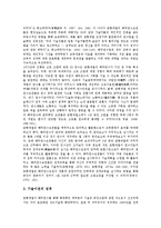 [포스코][POSCO][포항제철]포스코(POSCO, 포항제철)의 연혁, 포스코(POSCO, 포항제철)의 실적, 포스코(POSCO, 포항제철)의 민영화, 포스코(POSCO, 포항제철)의 능력, 포스코(POSCO, 포항제철)의 기술습득-10