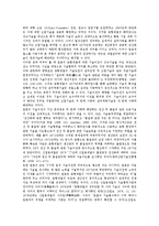 [포스코][POSCO][포항제철]포스코(POSCO, 포항제철)의 연혁, 포스코(POSCO, 포항제철)의 실적, 포스코(POSCO, 포항제철)의 민영화, 포스코(POSCO, 포항제철)의 능력, 포스코(POSCO, 포항제철)의 기술습득-11