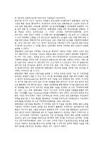 [포스코][POSCO][포항제철]포스코(POSCO, 포항제철)의 연혁, 포스코(POSCO, 포항제철)의 실적, 포스코(POSCO, 포항제철)의 민영화, 포스코(POSCO, 포항제철)의 능력, 포스코(POSCO, 포항제철)의 기술습득-13