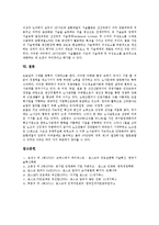 [포스코][POSCO][포항제철]포스코(POSCO, 포항제철)의 연혁, 포스코(POSCO, 포항제철)의 실적, 포스코(POSCO, 포항제철)의 민영화, 포스코(POSCO, 포항제철)의 능력, 포스코(POSCO, 포항제철)의 기술습득-14