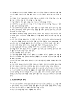 [홍보][홍보마케팅][PR마케팅][홍보기획][PR기획][홍보매체][PR매체][홍보전략][PR전략]홍보마케팅(PR마케팅), 홍보기획(PR기획), 홍보매체(PR매체), 홍보전략(PR전략) 분석(홍보, 홍보기획, 홍보마케팅)-3