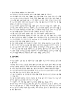 [홍보][홍보마케팅][PR마케팅][홍보기획][PR기획][홍보매체][PR매체][홍보전략][PR전략]홍보마케팅(PR마케팅), 홍보기획(PR기획), 홍보매체(PR매체), 홍보전략(PR전략) 분석(홍보, 홍보기획, 홍보마케팅)-5