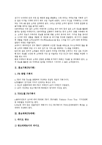[홍보][홍보마케팅][PR마케팅][홍보기획][PR기획][홍보매체][PR매체][홍보전략][PR전략]홍보마케팅(PR마케팅), 홍보기획(PR기획), 홍보매체(PR매체), 홍보전략(PR전략) 분석(홍보, 홍보기획, 홍보마케팅)-6