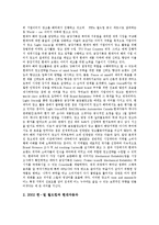 [홍보][홍보마케팅][PR마케팅][홍보기획][PR기획][홍보매체][PR매체][홍보전략][PR전략]홍보마케팅(PR마케팅), 홍보기획(PR기획), 홍보매체(PR매체), 홍보전략(PR전략) 분석(홍보, 홍보기획, 홍보마케팅)-12
