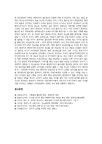 [홍보][홍보마케팅][PR마케팅][홍보기획][PR기획][홍보매체][PR매체][홍보전략][PR전략]홍보마케팅(PR마케팅), 홍보기획(PR기획), 홍보매체(PR매체), 홍보전략(PR전략) 분석(홍보, 홍보기획, 홍보마케팅)-13