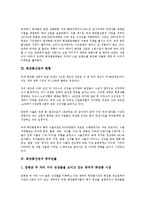 [화장품산업][화장품산업 역사][화장품산업 현황][화장품산업 중국진출][화장품산업의 사례]화장품산업의 역사, 화장품산업의 현황, 화장품산업의 중국진출, 화장품산업의 사례(화장품산업, 화장품산업 역사)-3