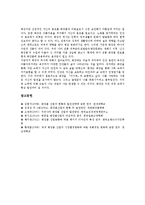 [화장품산업][화장품산업 역사][화장품산업 현황][화장품산업 중국진출][화장품산업의 사례]화장품산업의 역사, 화장품산업의 현황, 화장품산업의 중국진출, 화장품산업의 사례(화장품산업, 화장품산업 역사)-7