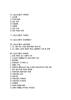 LG(LG그룹)의 인재상, LG(LG그룹)의 인적자원관리, LG(LG그룹)의 지휘체계, LG(LG그룹)의 기업광고, LG(LG그룹)의 인성종합검사, LG(LG그룹)의 노동자탄압, LG(LG그룹) 트윈타워, LG(LG그룹) 구조조정-2
