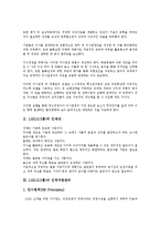 LG(LG그룹)의 인재상, LG(LG그룹)의 인적자원관리, LG(LG그룹)의 지휘체계, LG(LG그룹)의 기업광고, LG(LG그룹)의 인성종합검사, LG(LG그룹)의 노동자탄압, LG(LG그룹) 트윈타워, LG(LG그룹) 구조조정-4