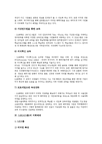 LG(LG그룹)의 인재상, LG(LG그룹)의 인적자원관리, LG(LG그룹)의 지휘체계, LG(LG그룹)의 기업광고, LG(LG그룹)의 인성종합검사, LG(LG그룹)의 노동자탄압, LG(LG그룹) 트윈타워, LG(LG그룹) 구조조정-8