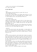 LG(LG그룹)의 인재상, LG(LG그룹)의 인적자원관리, LG(LG그룹)의 지휘체계, LG(LG그룹)의 기업광고, LG(LG그룹)의 인성종합검사, LG(LG그룹)의 노동자탄압, LG(LG그룹) 트윈타워, LG(LG그룹) 구조조정-10