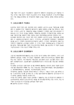 LG(LG그룹)의 인재상, LG(LG그룹)의 인적자원관리, LG(LG그룹)의 지휘체계, LG(LG그룹)의 기업광고, LG(LG그룹)의 인성종합검사, LG(LG그룹)의 노동자탄압, LG(LG그룹) 트윈타워, LG(LG그룹) 구조조정-11