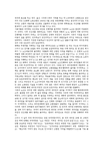 LG(LG그룹)의 인재상, LG(LG그룹)의 인적자원관리, LG(LG그룹)의 지휘체계, LG(LG그룹)의 기업광고, LG(LG그룹)의 인성종합검사, LG(LG그룹)의 노동자탄압, LG(LG그룹) 트윈타워, LG(LG그룹) 구조조정-14