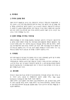 LG(LG그룹)의 인재상, LG(LG그룹)의 인적자원관리, LG(LG그룹)의 지휘체계, LG(LG그룹)의 기업광고, LG(LG그룹)의 인성종합검사, LG(LG그룹)의 노동자탄압, LG(LG그룹) 트윈타워, LG(LG그룹) 구조조정-19
