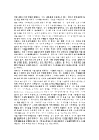 [SK][SK그룹][기업][인재상][CI]SK(SK그룹)의 연혁, SK(SK그룹)의 인재상, SK(SK그룹)의 CI(로고마크), SK(SK그룹)의 현황, SK(SK그룹)의 내부거래, SK(SK그룹)의 사업영역, SK(SK그룹)의 인터넷사업 분석-3