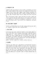[SK][SK그룹][기업][인재상][CI]SK(SK그룹)의 연혁, SK(SK그룹)의 인재상, SK(SK그룹)의 CI(로고마크), SK(SK그룹)의 현황, SK(SK그룹)의 내부거래, SK(SK그룹)의 사업영역, SK(SK그룹)의 인터넷사업 분석-9