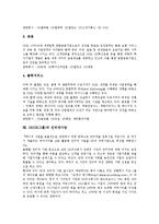 [SK][SK그룹][기업][인재상][CI]SK(SK그룹)의 연혁, SK(SK그룹)의 인재상, SK(SK그룹)의 CI(로고마크), SK(SK그룹)의 현황, SK(SK그룹)의 내부거래, SK(SK그룹)의 사업영역, SK(SK그룹)의 인터넷사업 분석-10