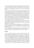 [SK][SK그룹][기업][인재상][CI]SK(SK그룹)의 연혁, SK(SK그룹)의 인재상, SK(SK그룹)의 CI(로고마크), SK(SK그룹)의 현황, SK(SK그룹)의 내부거래, SK(SK그룹)의 사업영역, SK(SK그룹)의 인터넷사업 분석-11