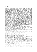 [SK그룹][SK][소버린투자][분식회계]SK그룹(SK)의 의미, SK그룹(SK)의 인재상, SK그룹(SK)의 계열사, SK그룹(SK)의 지배구조, SK그룹(SK)의 채용제도, SK그룹(SK)의 소버린투자, SK그룹(SK)의 분식회계-3