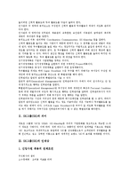 [SK그룹][SK][소버린투자][분식회계]SK그룹(SK)의 의미, SK그룹(SK)의 인재상, SK그룹(SK)의 계열사, SK그룹(SK)의 지배구조, SK그룹(SK)의 채용제도, SK그룹(SK)의 소버린투자, SK그룹(SK)의 분식회계-4
