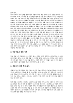 [SK그룹][SK][소버린투자][분식회계]SK그룹(SK)의 의미, SK그룹(SK)의 인재상, SK그룹(SK)의 계열사, SK그룹(SK)의 지배구조, SK그룹(SK)의 채용제도, SK그룹(SK)의 소버린투자, SK그룹(SK)의 분식회계-6