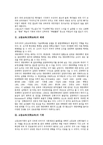 고등교육(대학교육)의 체제, 기회, 고등교육(대학교육)의 보편화, 고등교육(대학교육)의 비용, 고등교육(대학교육)과 대학재구조화, 고등교육(대학교육)과 일본사립대학, 고등교육(대학교육)과 대학정원접근 방법-3