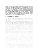 고등교육(대학교육)의 체제, 기회, 고등교육(대학교육)의 보편화, 고등교육(대학교육)의 비용, 고등교육(대학교육)과 대학재구조화, 고등교육(대학교육)과 일본사립대학, 고등교육(대학교육)과 대학정원접근 방법-5