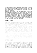 고등교육(대학교육)의 체제, 기회, 고등교육(대학교육)의 보편화, 고등교육(대학교육)의 비용, 고등교육(대학교육)과 대학재구조화, 고등교육(대학교육)과 일본사립대학, 고등교육(대학교육)과 대학정원접근 방법-8