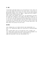 고등교육(대학교육)의 체제, 기회, 고등교육(대학교육)의 보편화, 고등교육(대학교육)의 비용, 고등교육(대학교육)과 대학재구조화, 고등교육(대학교육)과 일본사립대학, 고등교육(대학교육)과 대학정원접근 방법-10