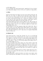 [대리모][대리모 보조생식술][대리모 문제점][대리모 사례]대리모의 관련기사, 대리모의 두 가지 측면, 대리모와 보조생식술, 대리모의 논쟁, 대리모의 문제점, 대리모의 사례, 향후 대리모의 대책 방안 분석-3