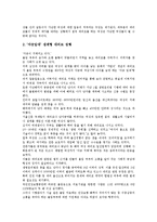 [대리모][대리모 보조생식술][대리모 문제점][대리모 사례]대리모의 관련기사, 대리모의 두 가지 측면, 대리모와 보조생식술, 대리모의 논쟁, 대리모의 문제점, 대리모의 사례, 향후 대리모의 대책 방안 분석-4