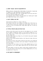 [대리모][대리모 보조생식술][대리모 문제점][대리모 사례]대리모의 관련기사, 대리모의 두 가지 측면, 대리모와 보조생식술, 대리모의 논쟁, 대리모의 문제점, 대리모의 사례, 향후 대리모의 대책 방안 분석-5