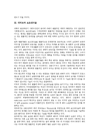 [대리모][대리모 보조생식술][대리모 문제점][대리모 사례]대리모의 관련기사, 대리모의 두 가지 측면, 대리모와 보조생식술, 대리모의 논쟁, 대리모의 문제점, 대리모의 사례, 향후 대리모의 대책 방안 분석-7