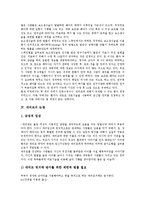 [대리모][대리모 보조생식술][대리모 문제점][대리모 사례]대리모의 관련기사, 대리모의 두 가지 측면, 대리모와 보조생식술, 대리모의 논쟁, 대리모의 문제점, 대리모의 사례, 향후 대리모의 대책 방안 분석-8