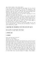 [대리모][대리모 보조생식술][대리모 문제점][대리모 사례]대리모의 관련기사, 대리모의 두 가지 측면, 대리모와 보조생식술, 대리모의 논쟁, 대리모의 문제점, 대리모의 사례, 향후 대리모의 대책 방안 분석-9