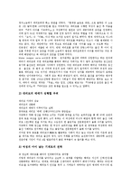 [대리모][대리모 보조생식술][대리모 문제점][대리모 사례]대리모의 관련기사, 대리모의 두 가지 측면, 대리모와 보조생식술, 대리모의 논쟁, 대리모의 문제점, 대리모의 사례, 향후 대리모의 대책 방안 분석-10