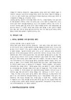 [대리모][대리모 보조생식술][대리모 문제점][대리모 사례]대리모의 관련기사, 대리모의 두 가지 측면, 대리모와 보조생식술, 대리모의 논쟁, 대리모의 문제점, 대리모의 사례, 향후 대리모의 대책 방안 분석-12