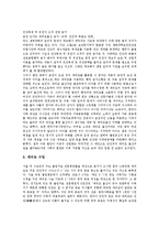 [대리모][대리모 보조생식술][대리모 문제점][대리모 사례]대리모의 관련기사, 대리모의 두 가지 측면, 대리모와 보조생식술, 대리모의 논쟁, 대리모의 문제점, 대리모의 사례, 향후 대리모의 대책 방안 분석-13