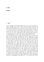 [독해력][독해학습][독해력과 어휘력][독해력과 청각장애아동 사례][독해력과 독해훈련프로그램]독해력의 정의, 독해력과 독해학습, 독해력과 어휘력, 독해력과 청각장애아동 사례, 독해력과 독해훈련프로그램-2