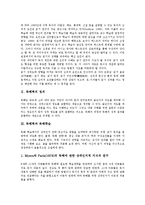 [독해력][독해학습][독해력과 어휘력][독해력과 청각장애아동 사례][독해력과 독해훈련프로그램]독해력의 정의, 독해력과 독해학습, 독해력과 어휘력, 독해력과 청각장애아동 사례, 독해력과 독해훈련프로그램-3
