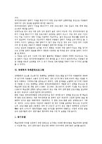 [독해력][독해학습][독해력과 어휘력][독해력과 청각장애아동 사례][독해력과 독해훈련프로그램]독해력의 정의, 독해력과 독해학습, 독해력과 어휘력, 독해력과 청각장애아동 사례, 독해력과 독해훈련프로그램-5