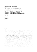 메타인지(초인지, 상위인지)의 의미,분류, 메타인지(초인지, 상위인지) 중요성,학습, 메타인지(초인지, 상위인지) 전략,수학적 사고, 메타인지(초인지,상위인지)와 포트폴리오, 메타인지(초인지,상위인지) 개선 방안-2