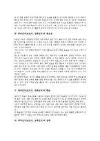 메타인지(초인지, 상위인지)의 의미,분류, 메타인지(초인지, 상위인지) 중요성,학습, 메타인지(초인지, 상위인지) 전략,수학적 사고, 메타인지(초인지,상위인지)와 포트폴리오, 메타인지(초인지,상위인지) 개선 방안-5